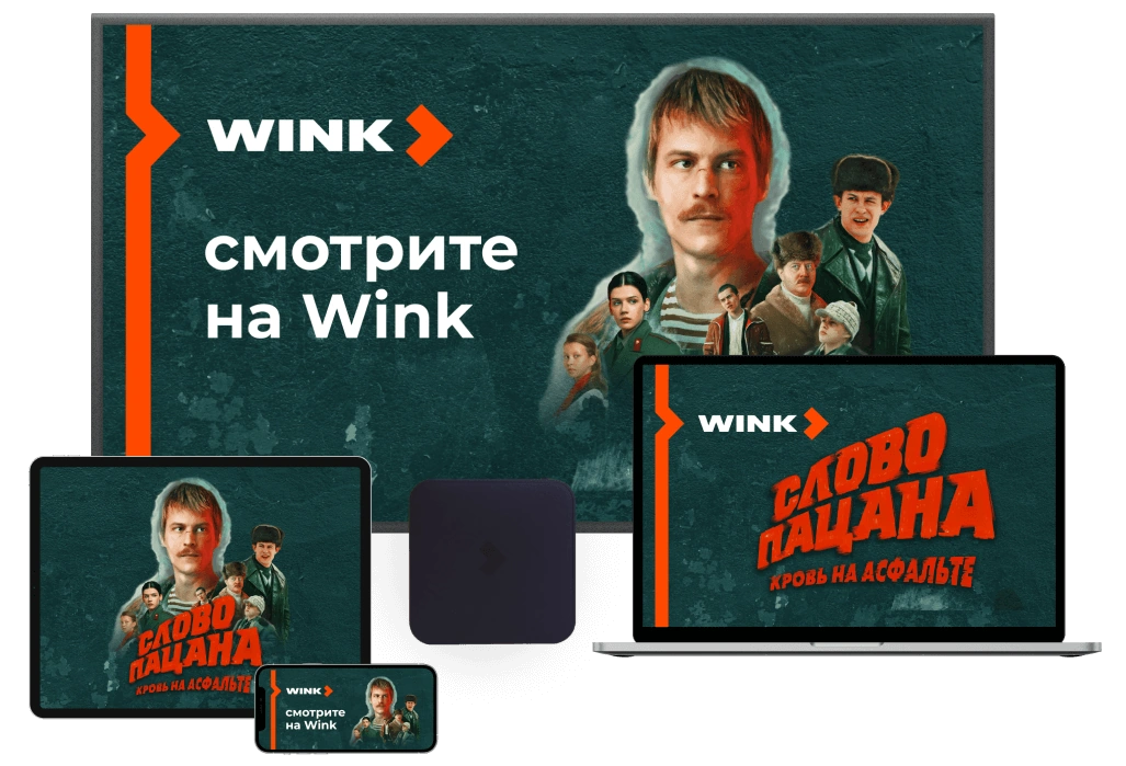 Wink %provider2% в посёлок Фрязево